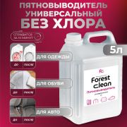 Forest clean Универсальный пятновыводитель 5 л