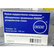 Лезвие для скальпелей стер. р-р10 Китай/100