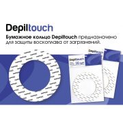 Кольцо защитное бумажное c надрезами для воскоплава (20 шт.)Depiltouch