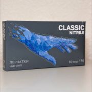 Перчатки нитриловые голубые  р-р M/50 Classic Nitrile