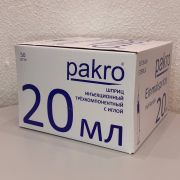 20мл. шприц PAKRO инъекционный трехкомпонентный с иглой 0,8х40 50/800